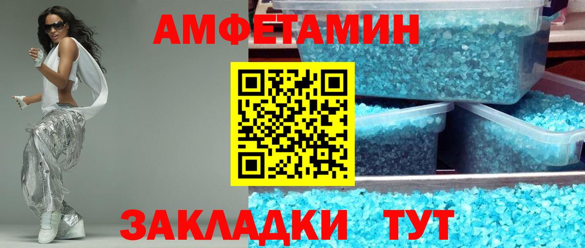 АМФ 97%  Вход с VPN  АМФ  Amphetamine  Фурманов 