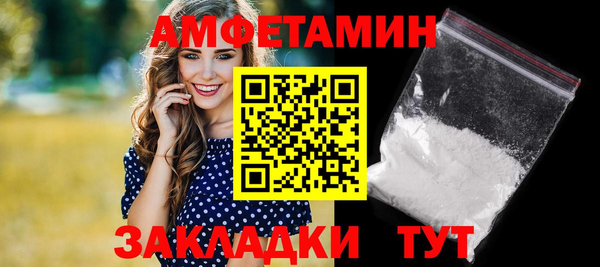 АМФ  АМФЕТАМИН  АМФЕТАМИН VHQ  Фурманов 