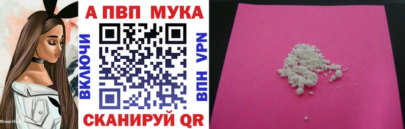 Alpha PVP СК КРИС  купить  сайты  Фурманов 