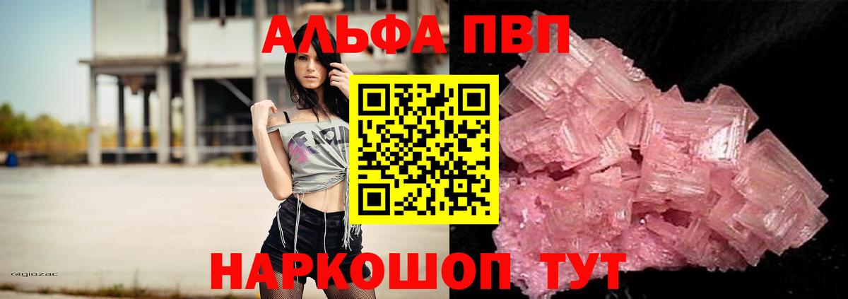 APVP СК КРИС  где продают   Вход с VPN  Фурманов  А ПВП СК  Alpha-PVP СК КРИС  Alpha PVP 