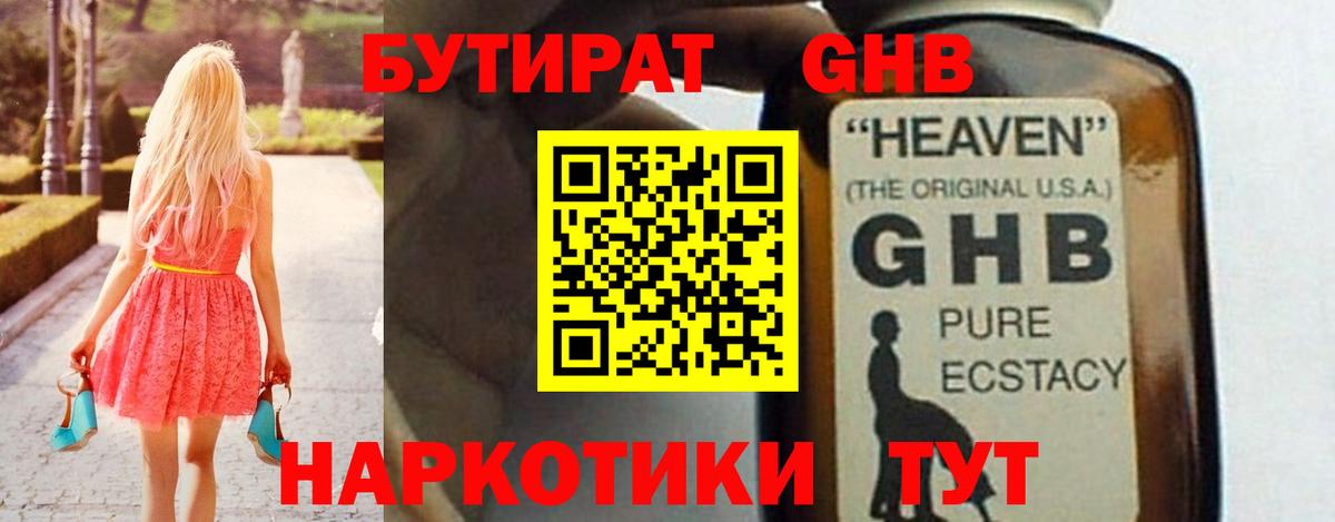 ТГК  Экстази  МЕТ  КОКАИН  Cocaine  Вход с VPN  ГАШИШ  Бошки Шишки  Фурманов  НБОМе  Мефедрон   МЕФ 