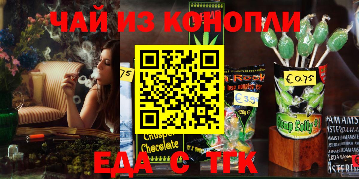Фурманов  Cannafood конопля  Вход с VPN 