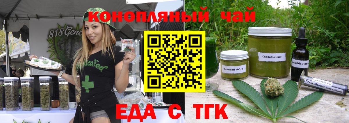 Cannafood марихуана  Фурманов 