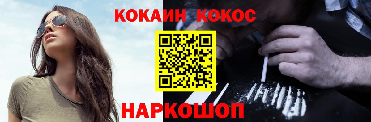 КОКАИН FishScale Фурманов