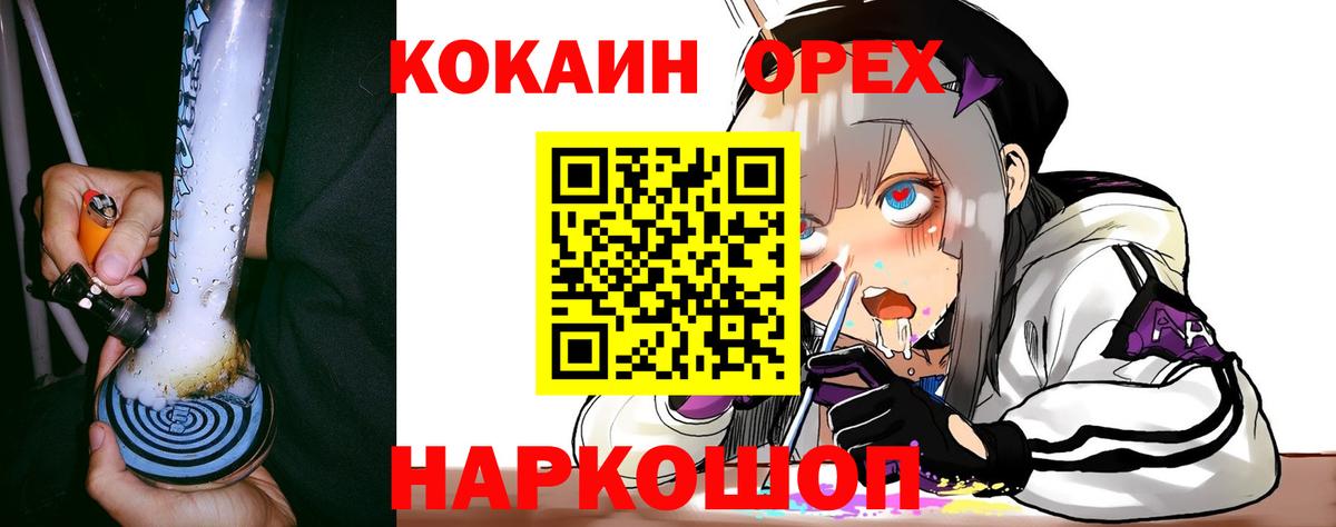 COCAIN Columbia  Cocaine 99%  Вход с VPN  Фурманов 