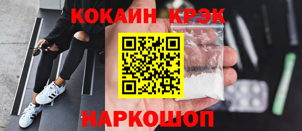 КОКАИН 97% Фурманов