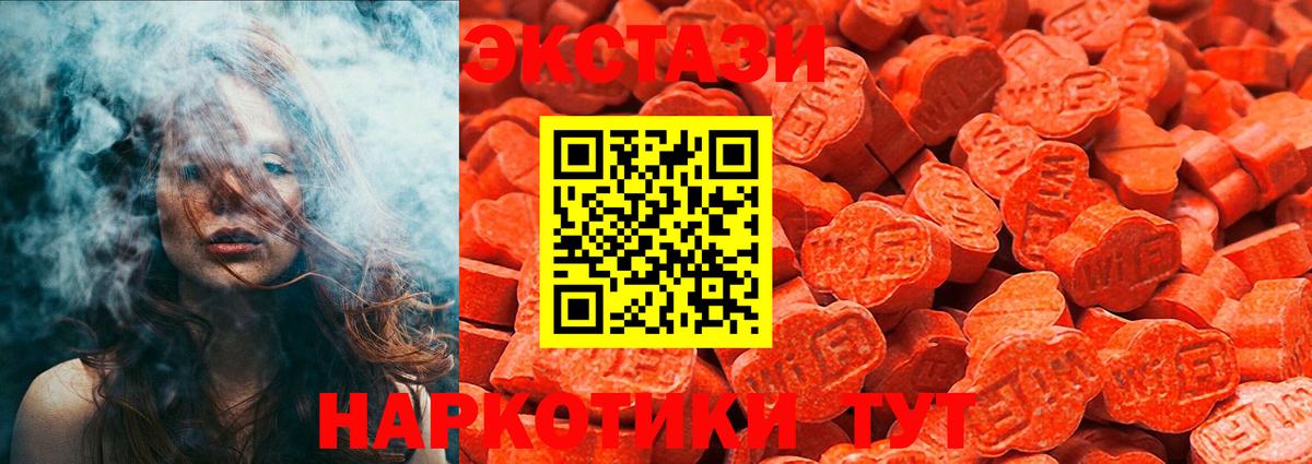 Ecstasy XTC  Экстази  ссылка на мегу зеркало  площадка официальный сайт  Ecstasy mix  Фурманов 