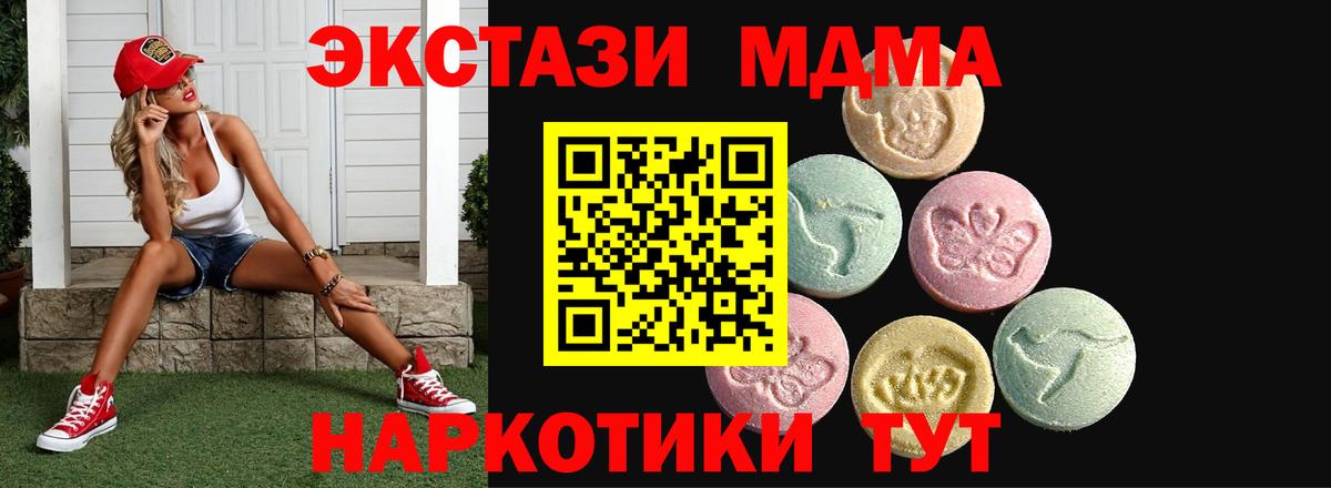 Экстази 300 mg Фурманов