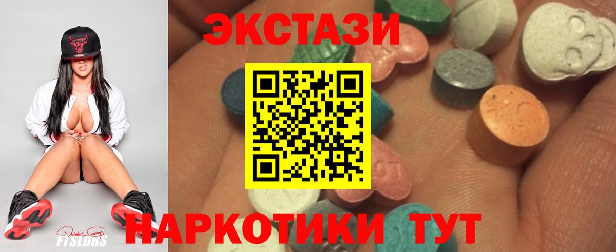 ЭКСТАЗИ  Вход с VPN  Экстази таблы  Фурманов  Ecstasy DUBAI 