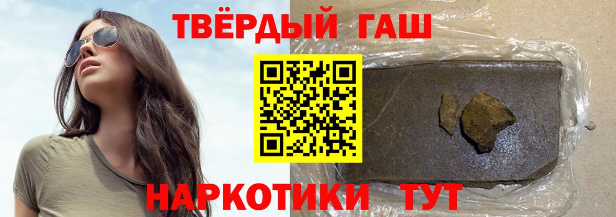 Гашиш Изолятор  Вход с VPN  Фурманов  как найти   Гашиш 40% ТГК 