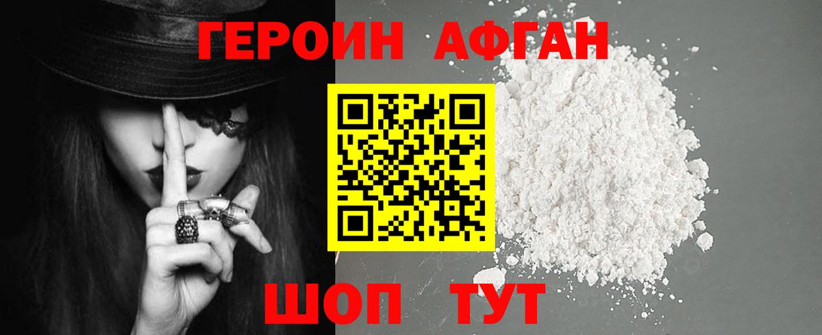 Фурманов  Героин герыч  Вход с VPN 