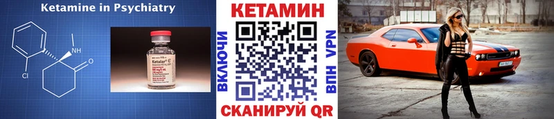 магазин продажи наркотиков  Фурманов  kraken зеркало  КЕТАМИН VHQ 
