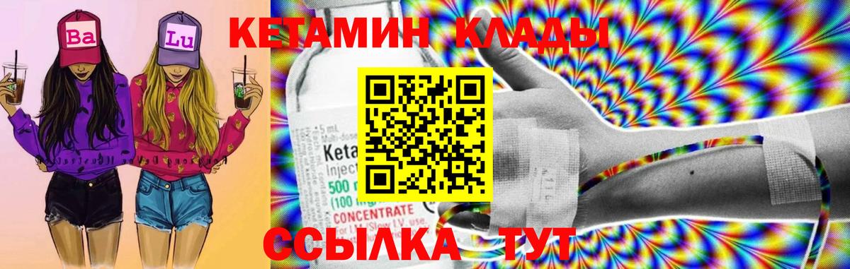 Кетамин ketamine  Фурманов  Кетамин ketamine 