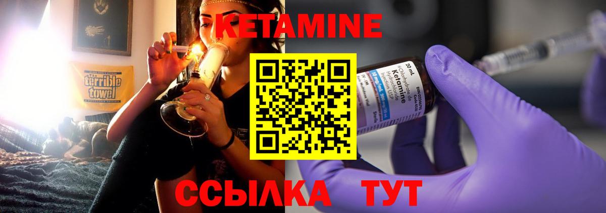 Фурманов  КЕТАМИН VHQ  Вход с VPN 