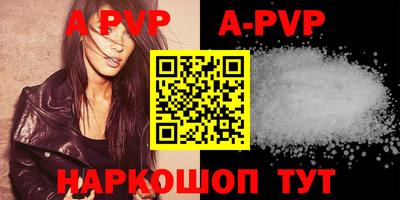 альфа пвп Балаково