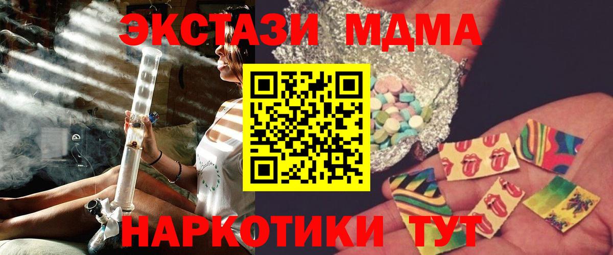 Фурманов  МДМА Molly  MDMA crystal  Вход с VPN 