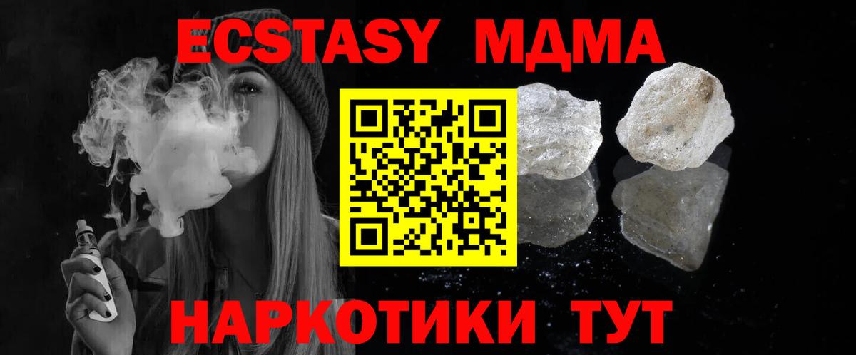 MDMA VHQ Фурманов