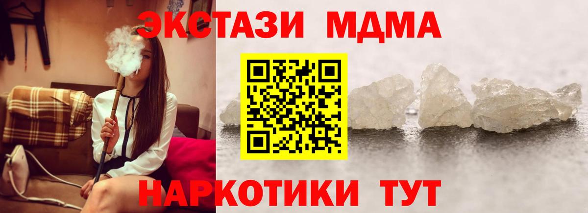 МДМА кристаллы Фурманов