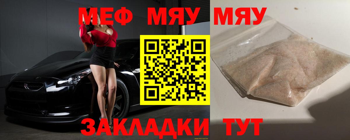 наркота  Фурманов  Меф кристаллы  МЯУ-МЯУ VHQ  МЕФ 