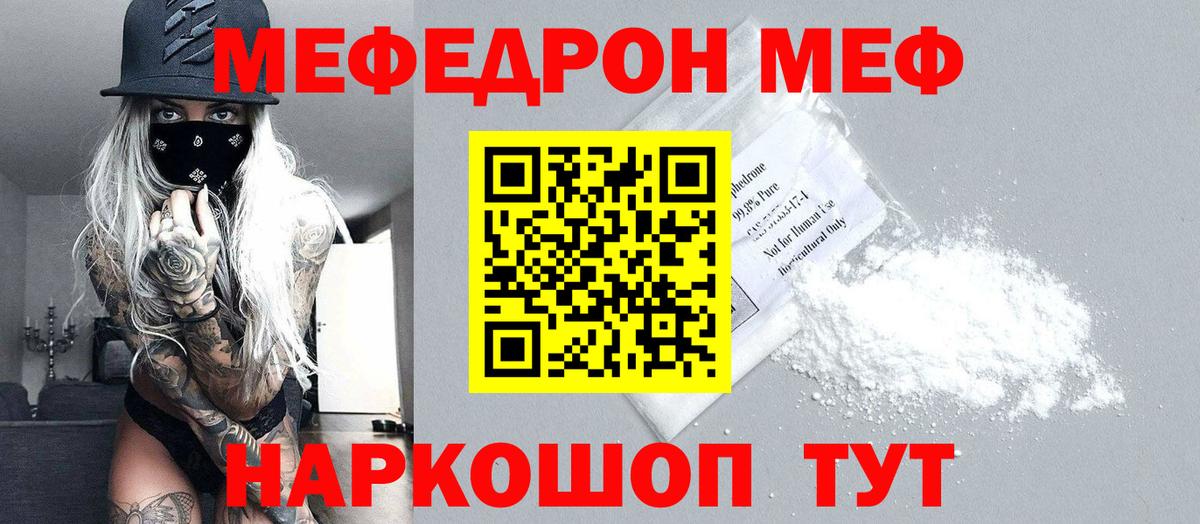 МЕФ мука Фурманов