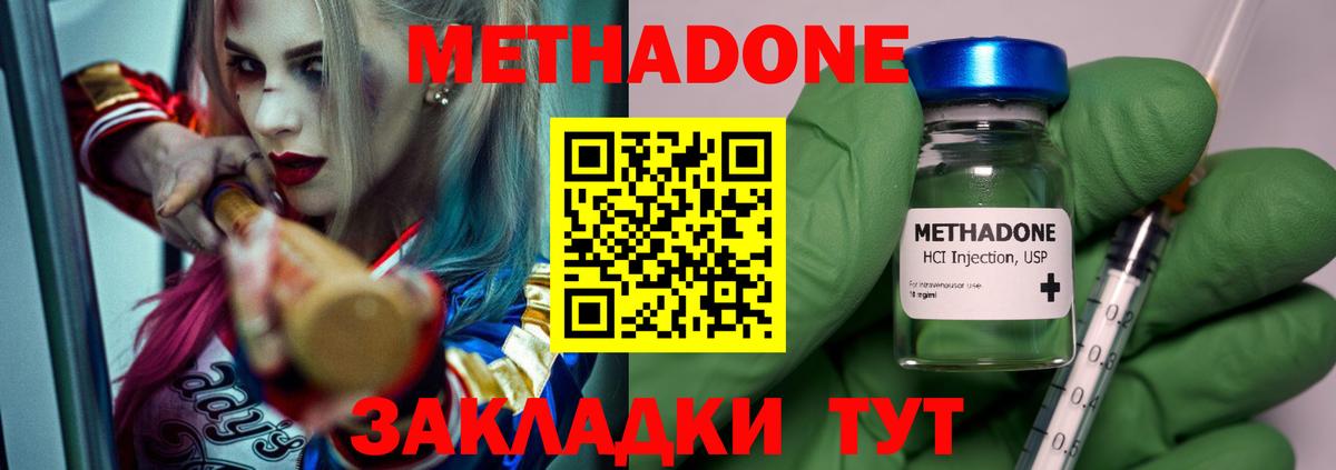мега вход  Метадон кристалл  Фурманов  Вход с VPN  МЕТАДОН белоснежный 