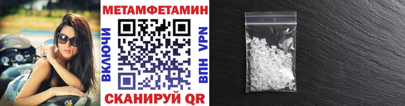Первитин Methamphetamine  купить   Фурманов 