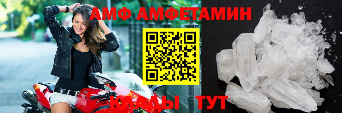 Метамфетамин мет Фурманов