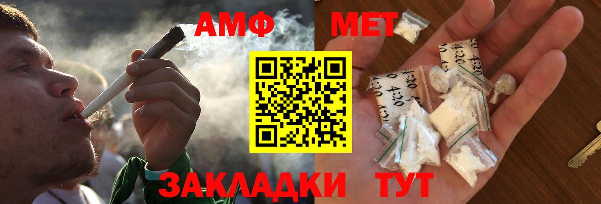 Первитин пудра  Вход с VPN  Фурманов 