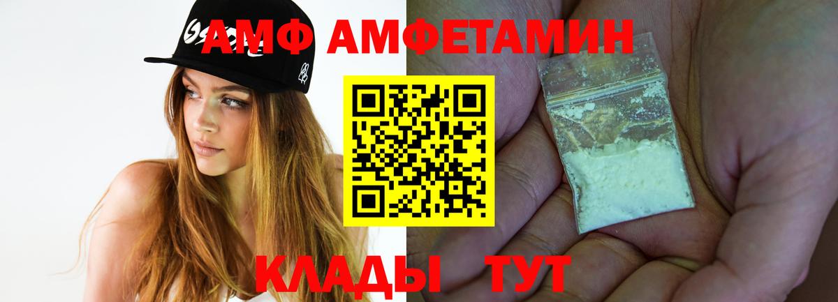 Метамфетамин Methamphetamine Фурманов