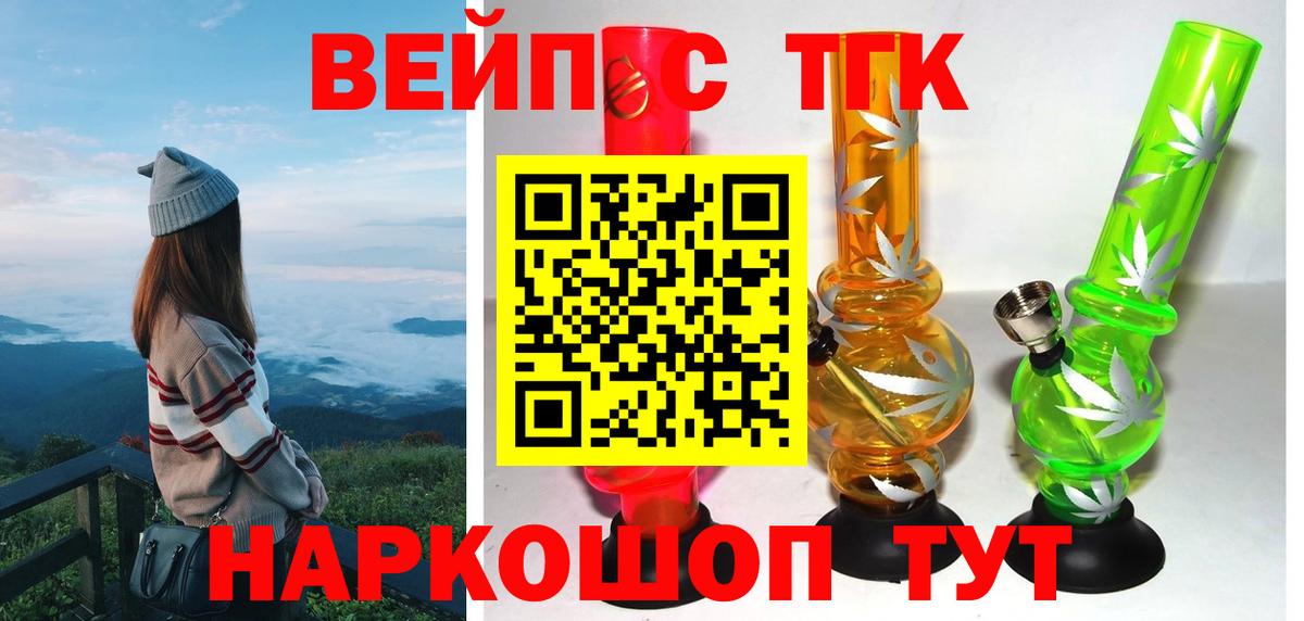 Дистиллят ТГК концентрат  купить наркотики сайты  Фурманов  Вход с VPN 