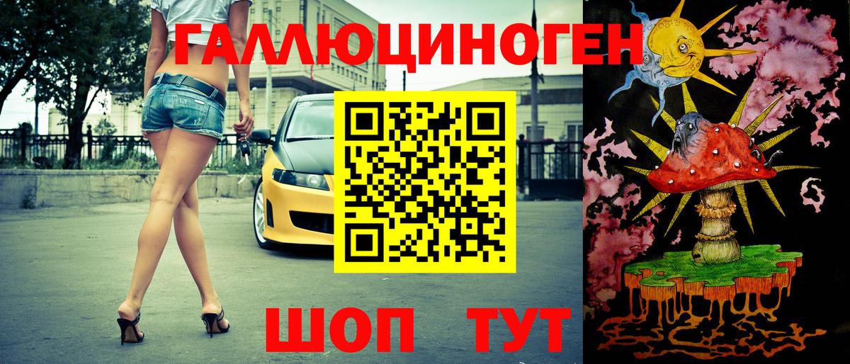 Галлюциногенные грибы GOLDEN TEACHER  даркнет сайт  Фурманов 