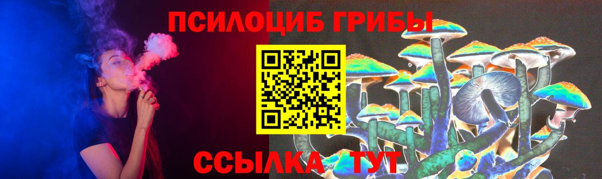 Псилоцибиновые грибы Magic Shrooms  Галлюциногенные грибы мухоморы  Вход с VPN  Фурманов 